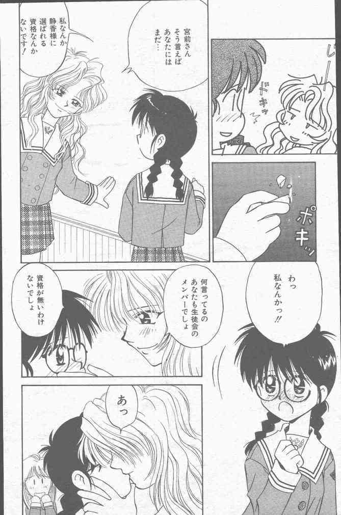 COMIC Mate 1998-01