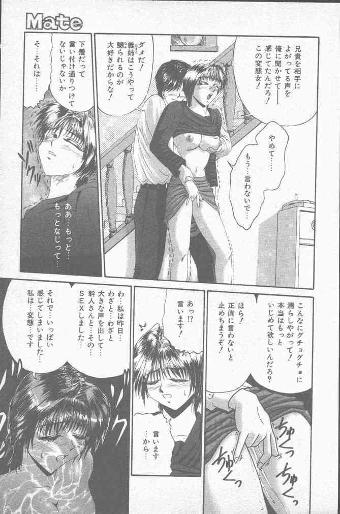 COMIC Mate 1998-01