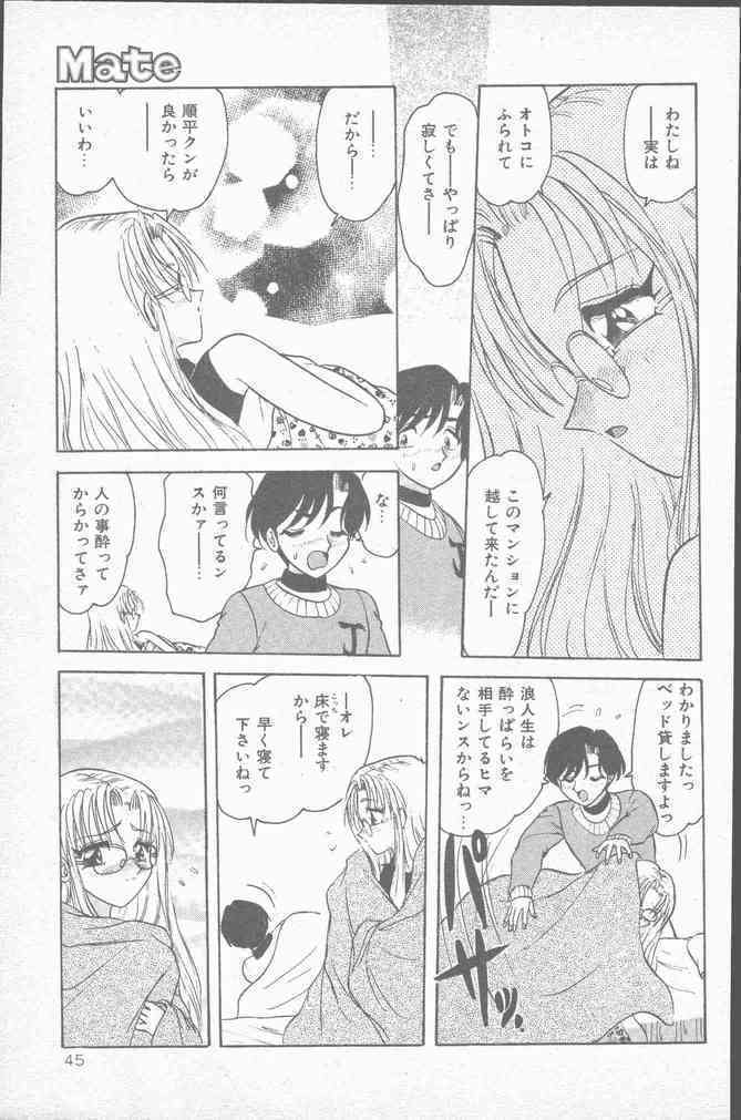 COMIC Mate 1998-01