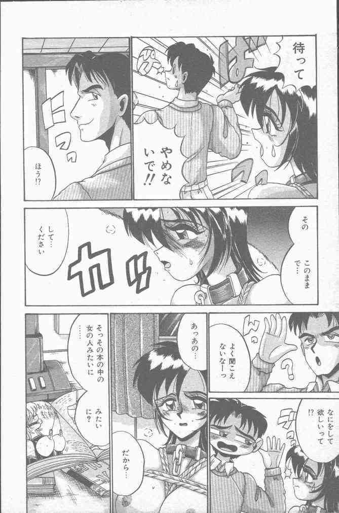 COMIC Mate 1998-01