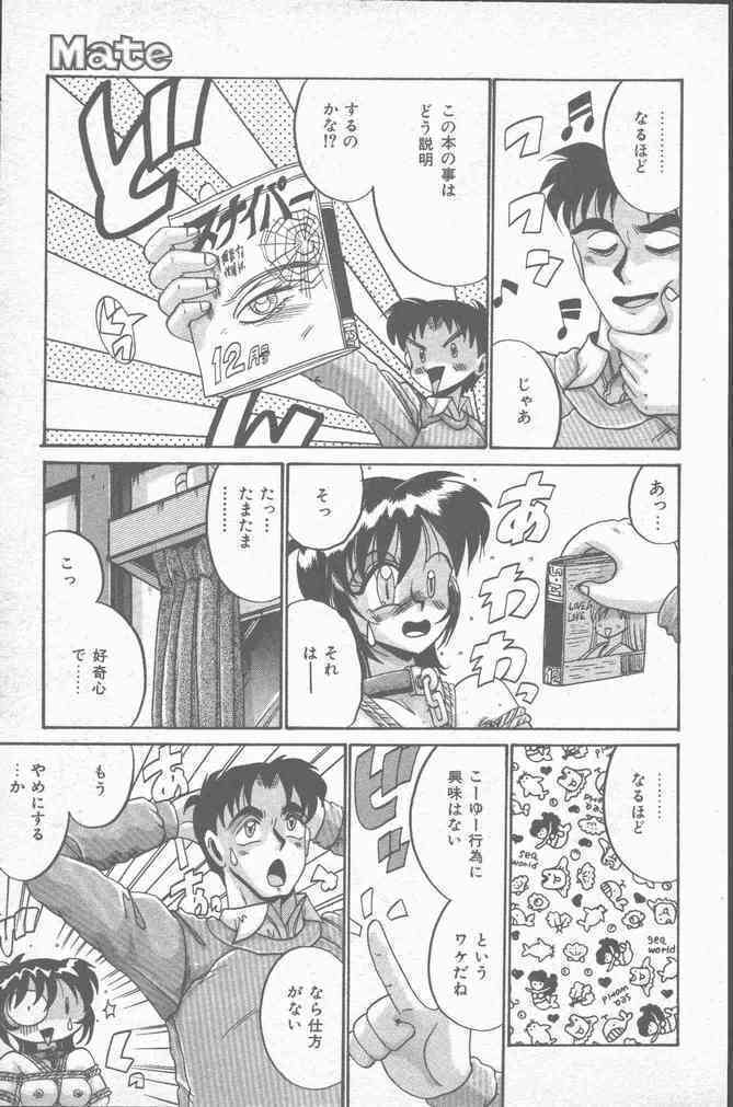 COMIC Mate 1998-01