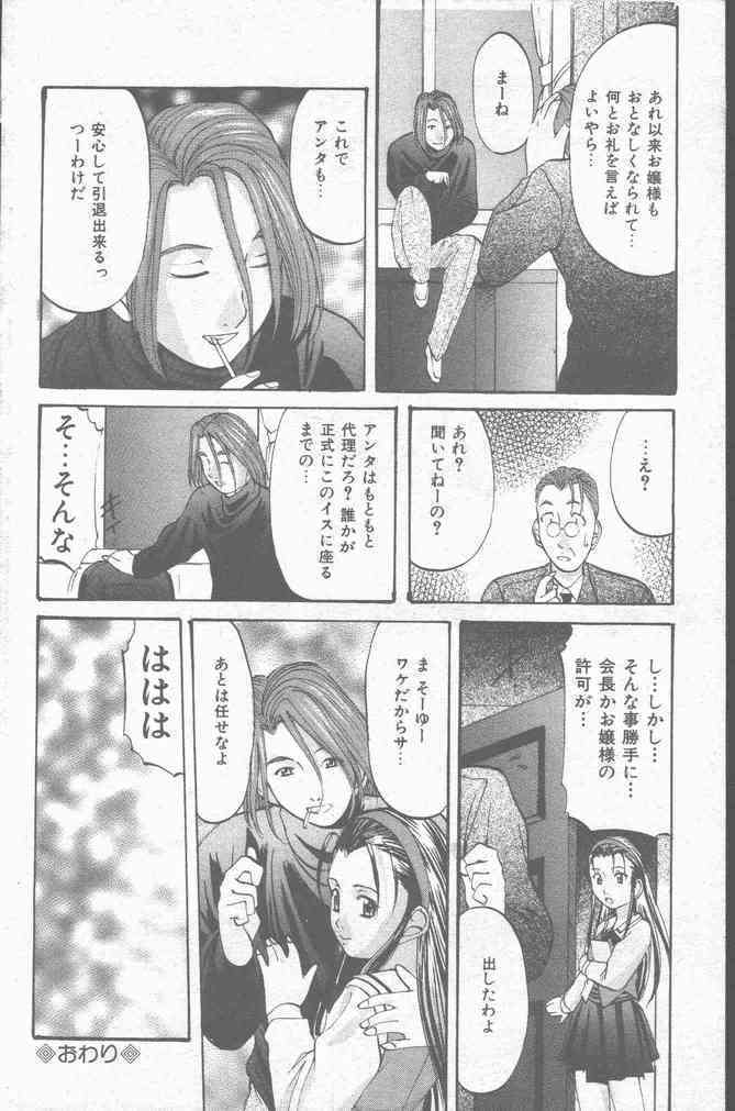 COMIC Mate 1998-01