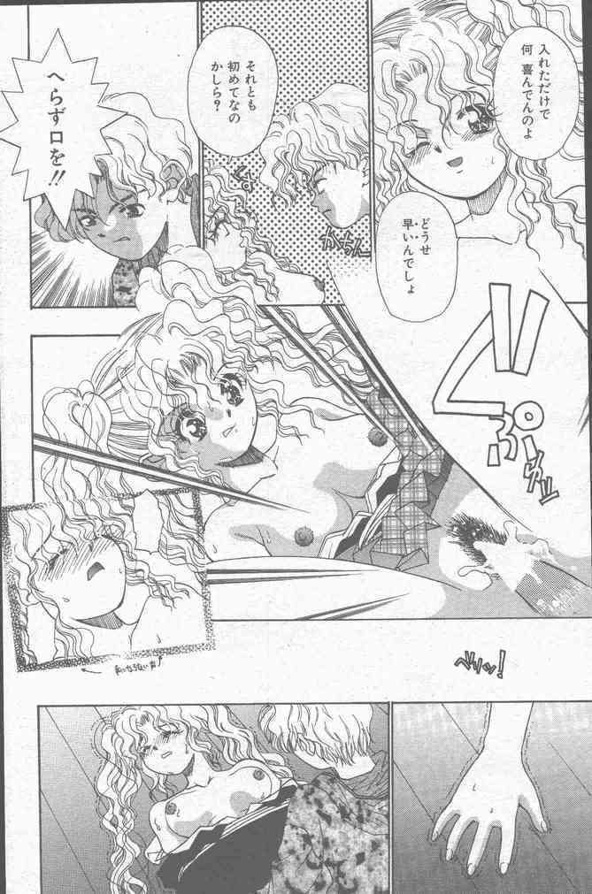 COMIC Mate 1998-01