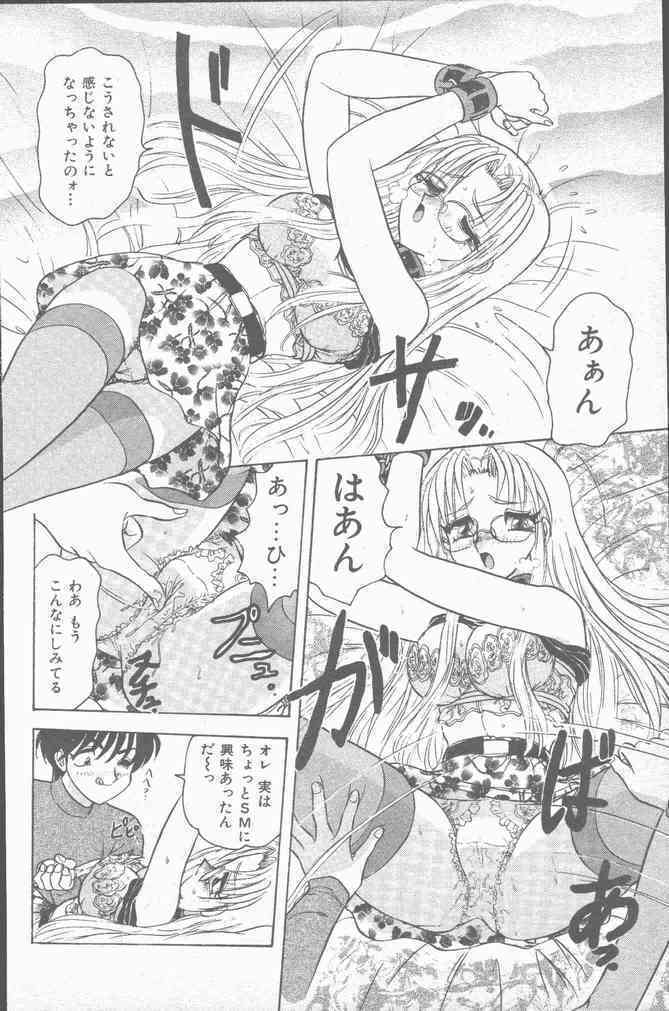 COMIC Mate 1998-01