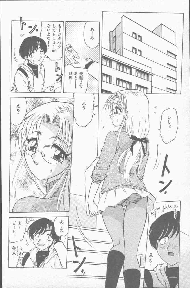 COMIC Mate 1998-01