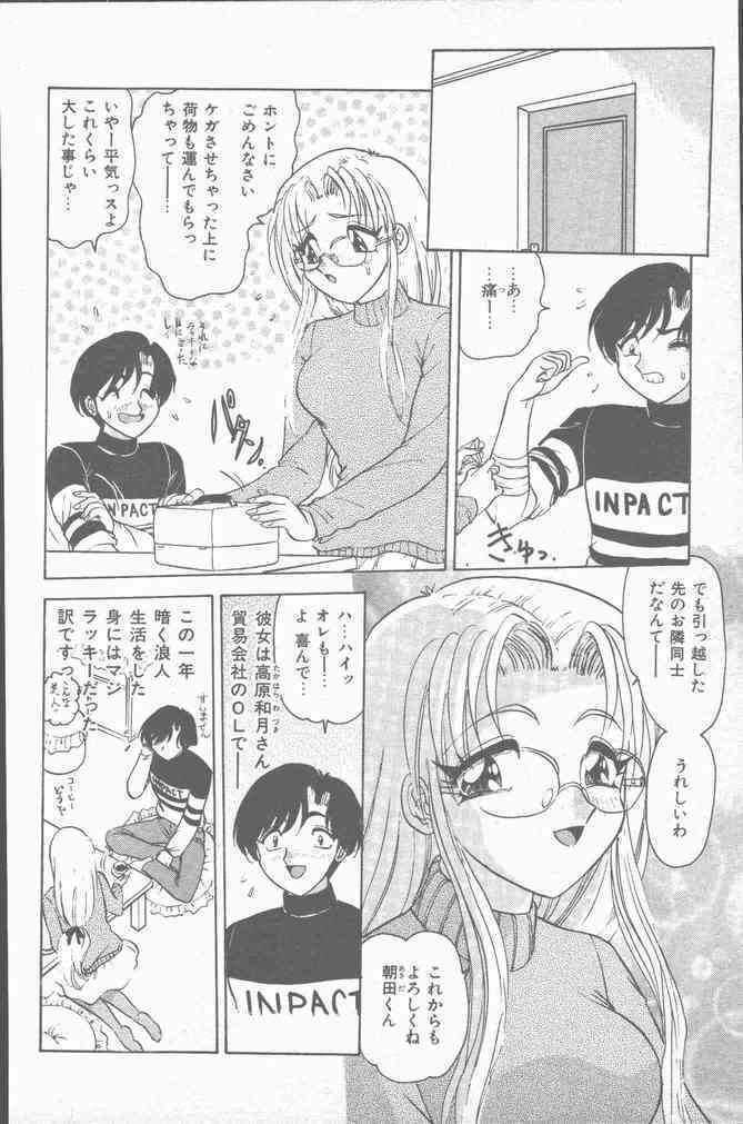 COMIC Mate 1998-01