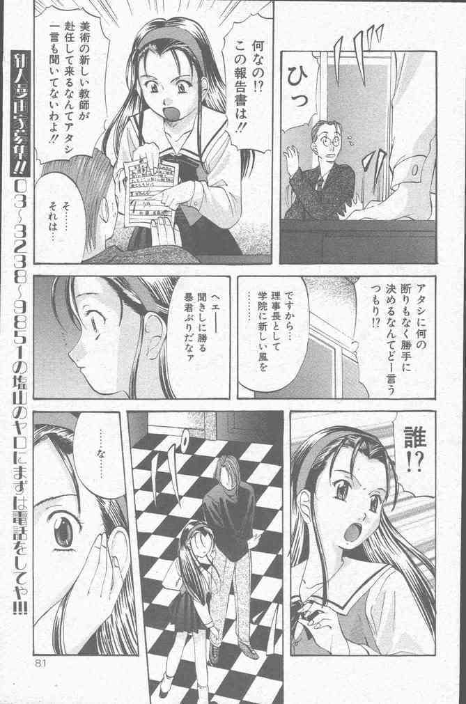 COMIC Mate 1998-01