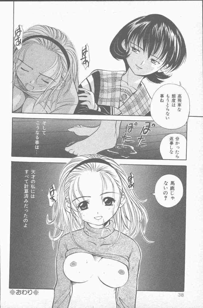 COMIC Mate 1998-01