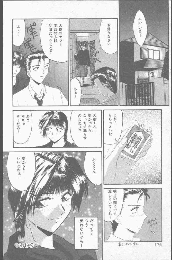 COMIC Mate 1998-01