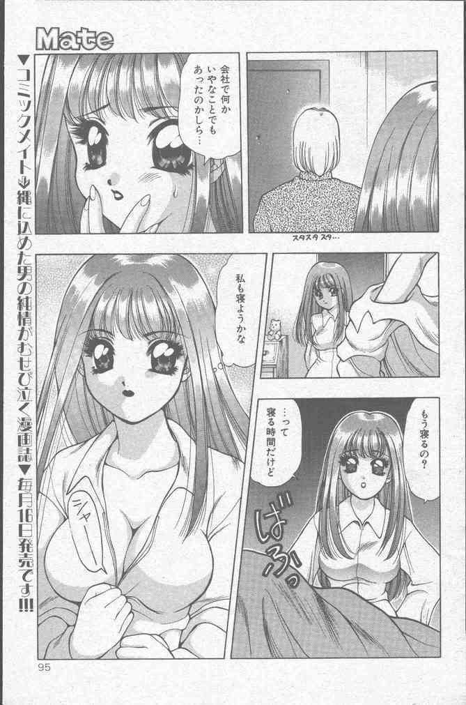 COMIC Mate 1998-01