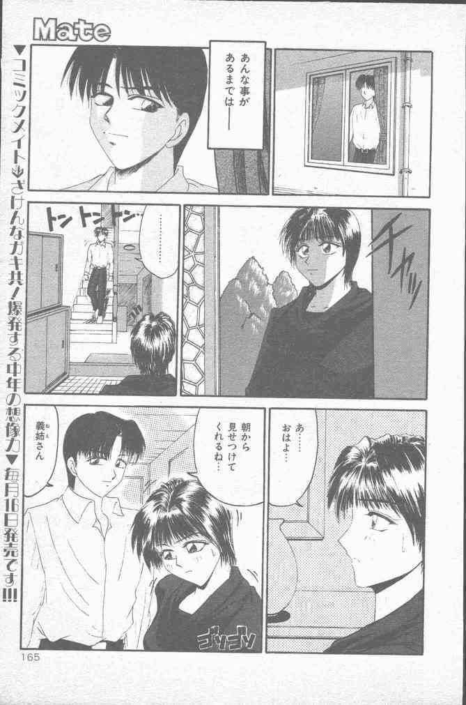 COMIC Mate 1998-01