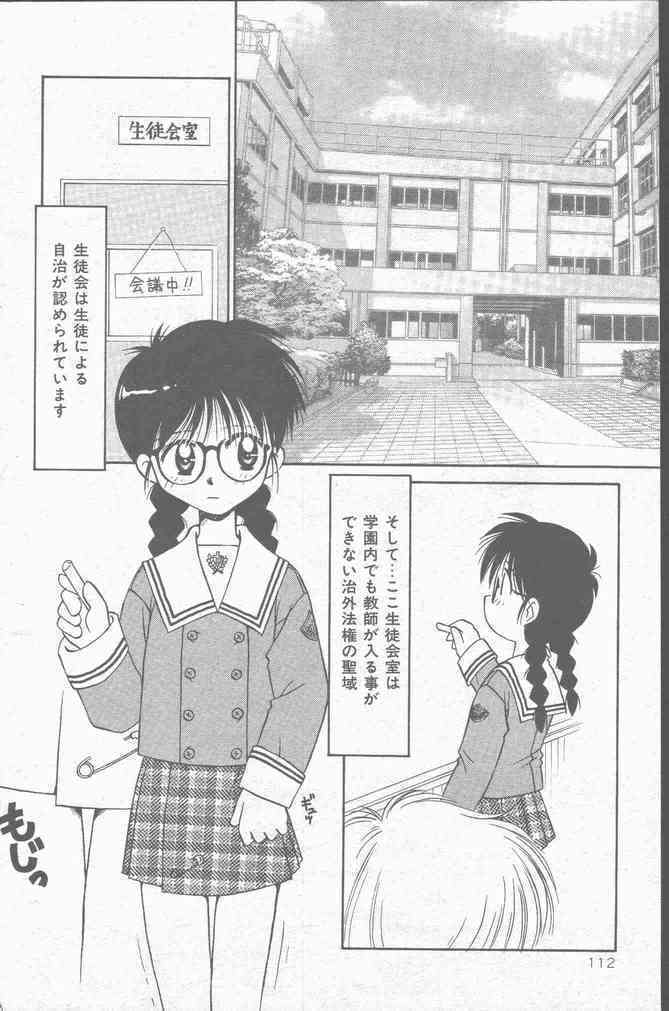 COMIC Mate 1998-01