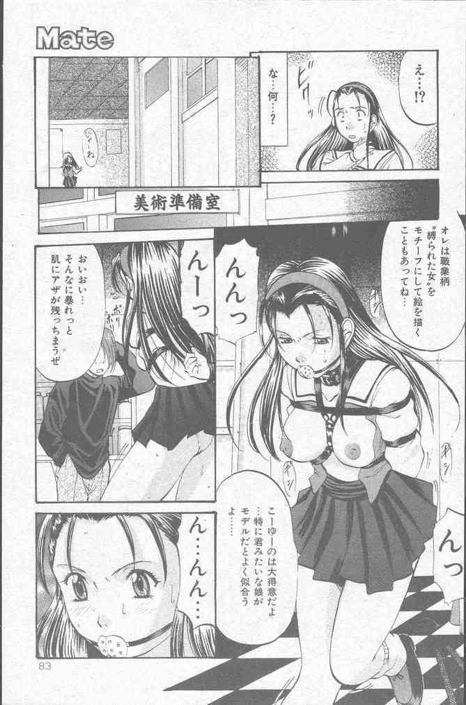 COMIC Mate 1998-01