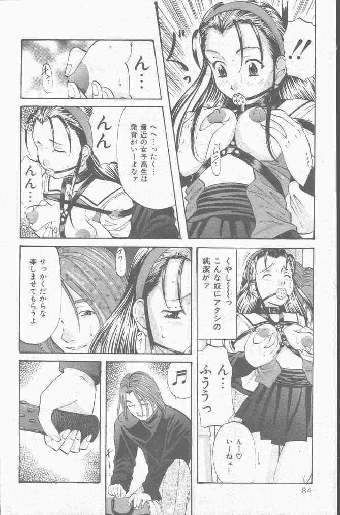COMIC Mate 1998-01