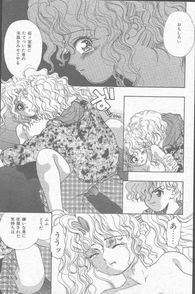COMIC Mate 1998-01