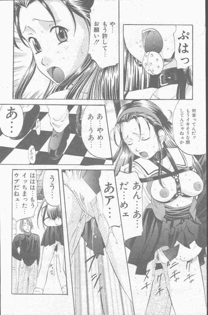 COMIC Mate 1998-01
