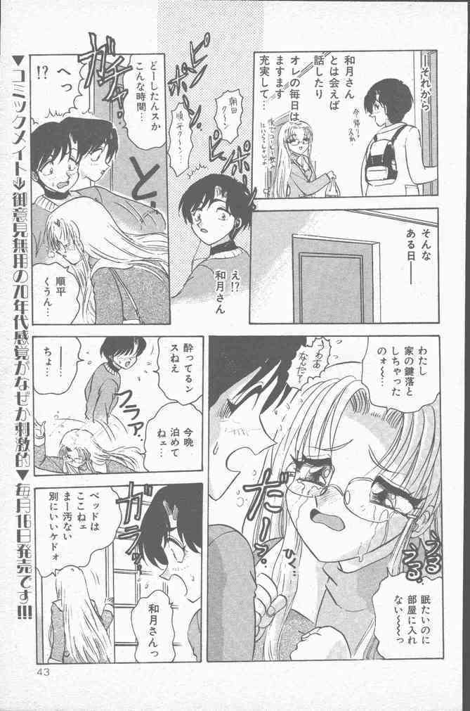 COMIC Mate 1998-01
