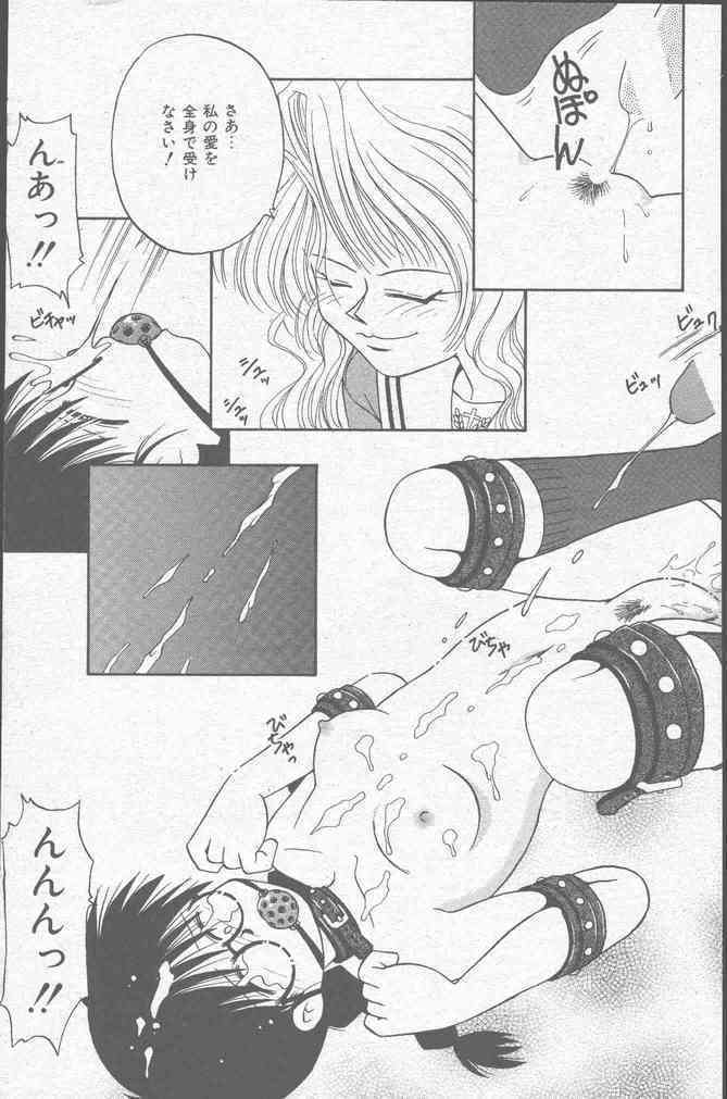 COMIC Mate 1998-01