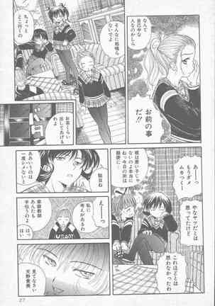 COMIC Mate 1998-01 Page #27