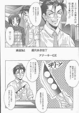 COMIC Mate 1998-01 Page #62