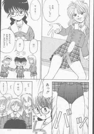 COMIC Mate 1998-01 Page #117