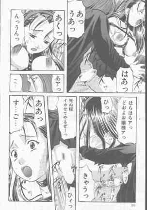 COMIC Mate 1998-01 Page #90