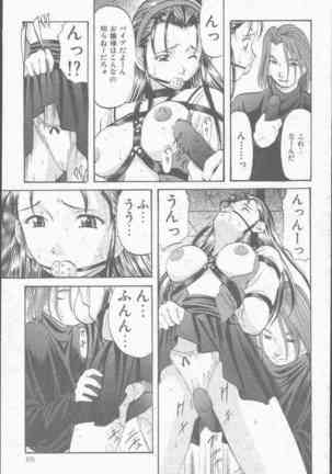 COMIC Mate 1998-01 Page #85