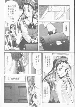 COMIC Mate 1998-01 Page #80