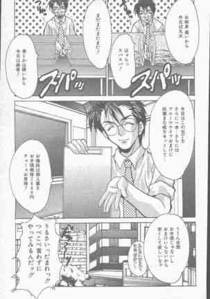 COMIC Mate 1998-01 Page #63