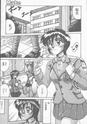 COMIC Mate 1998-01 Page #143