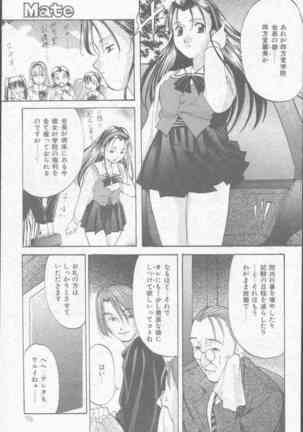 COMIC Mate 1998-01 Page #79
