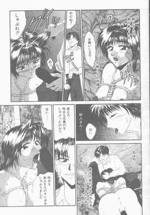COMIC Mate 1998-01 Page #172