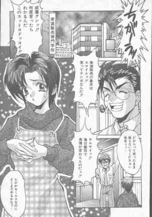 COMIC Mate 1998-01 Page #59
