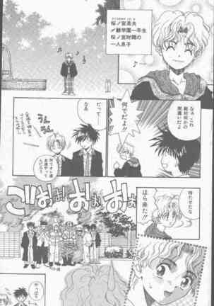COMIC Mate 1998-01 Page #129