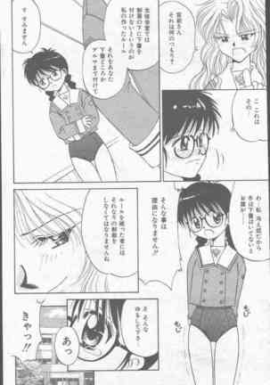 COMIC Mate 1998-01 Page #118