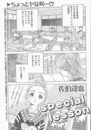 COMIC Mate 1998-01 Page #21