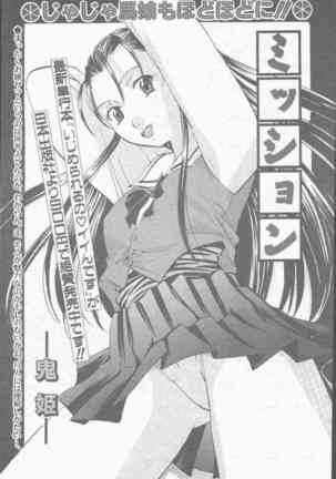 COMIC Mate 1998-01 Page #77
