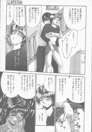 COMIC Mate 1998-01 Page #169