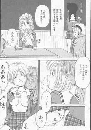 COMIC Mate 1998-01 Page #113