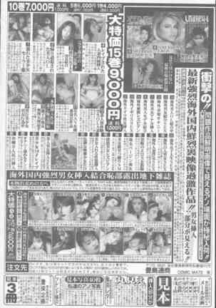 COMIC Mate 1998-01 Page #157