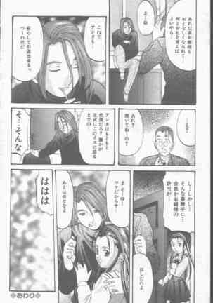 COMIC Mate 1998-01 Page #92