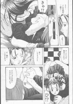 COMIC Mate 1998-01 Page #87