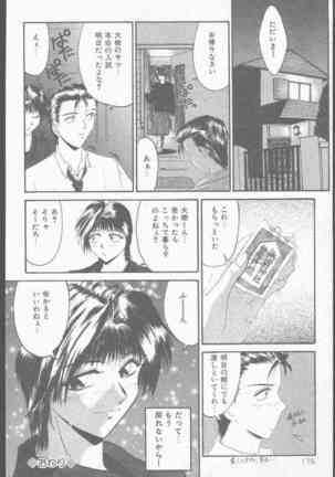 COMIC Mate 1998-01 Page #176