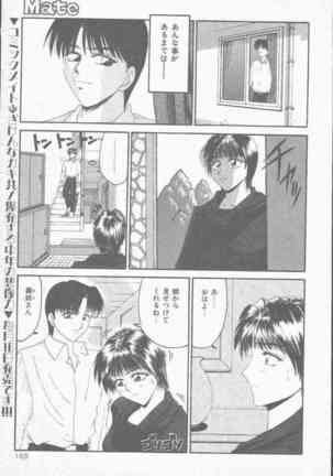 COMIC Mate 1998-01 Page #165