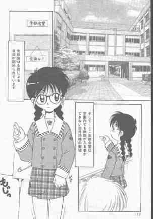COMIC Mate 1998-01 Page #112