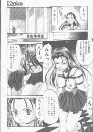 COMIC Mate 1998-01 Page #83