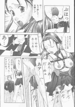 COMIC Mate 1998-01 Page #86