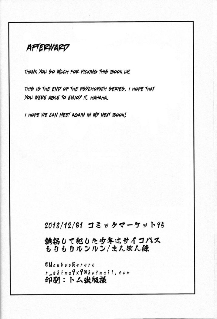 Yuukai Shite Okashita Shounen wa Psychopath