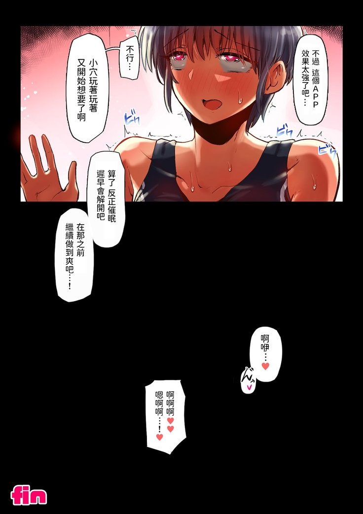 Sumi Senpai wa Pakorarete mo Hyoujou o Kaenai
