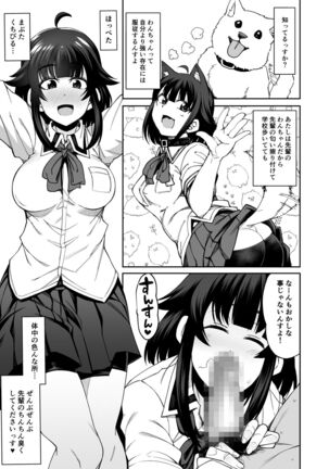 Wan ko-kei kōhai kanojo ni mure mure no ku ssa ~ i nioi to chinkasu o ajiwatte morau - Page 6